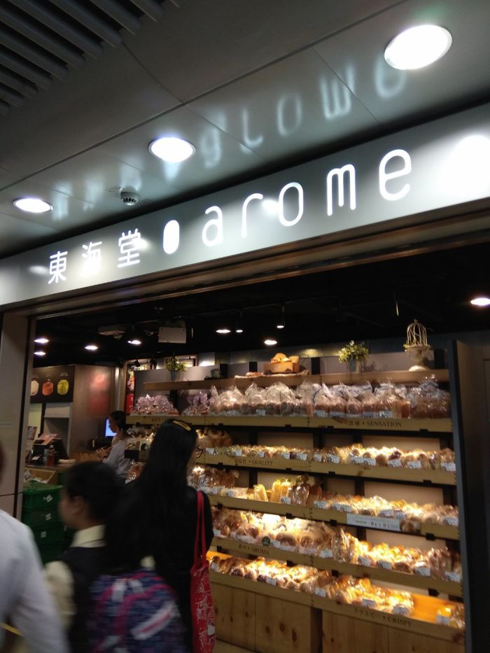 东海堂(港铁彩虹站店)