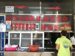 -陈记汤饭(水巷口店)