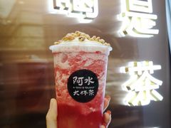 -阿水大杯茶(山师水云间店)