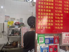 -脆珊粉店(明秀西路店)