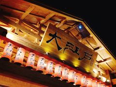 -大江户·温泉洗浴(浑南店)