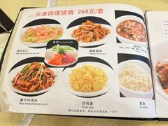 -奥华餐厅·老张记(台基厂店)