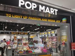 -泡泡玛特POPMART(龙湖亦庄天街店)