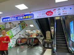 -青岛利群四方购物广场