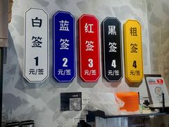 -张十三·益阳麻辣烫(深圳景田店)