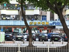 -新世界餐厅(万达店)