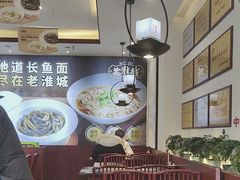 -老淮城·长鱼面(河下古镇店)