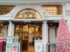 -秘密旅行Bonjour(黑金冠 江南西店)