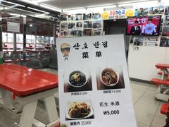 -牛岛王子面馆
