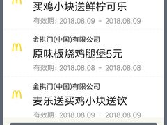 -麦当劳(中山公园龙之梦店)