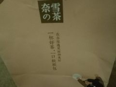 -奈雪的茶(华侨城创意园店)