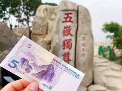 -泰山风景名胜区