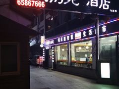 -拙政别苑酒店