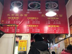 -花市豌杂面(民生路店)