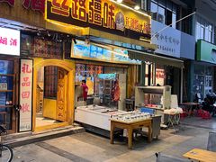 -丝路疆味新疆喀什餐厅(保利广场对面金地太阳城店)