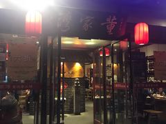 门面-董家湾重庆老火锅(嘉华店)