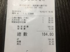 -翡翠拉面小笼包(机场DFS店)