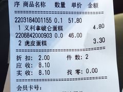 账单-百年义利(北兴路店)