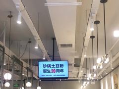 -姐弟俩土豆粉(丰乐路店)