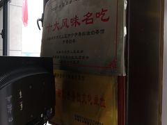 -伊宁伊香酥油奶茶馆