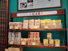 零售区-武汉冠生園(吉庆街店)