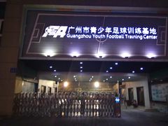 -燕子岗体育场