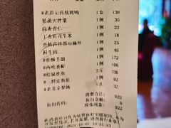 账单-老浒记民俗酒楼(王府井店)