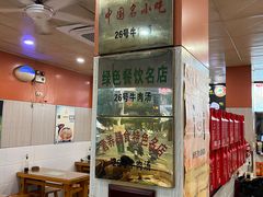 -谢继红26号牛肉汤(田家庵店)