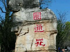 -昆明动物园