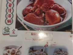 菜单-七爷清汤腩·港式餐厅(金狮广场店)