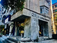 门面-251#coffee roasters(沿河东路店)