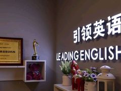 -引领英语·成人口语·雅思托福