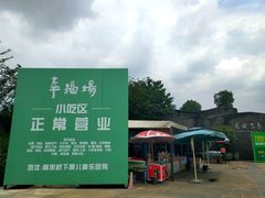 -秀丽东方