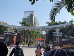 -广东金融学院(校本部)