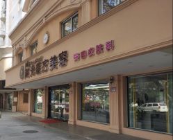 体验后-时光医疗美容·除皱·瘦脸·玻尿酸·嫩肤中心