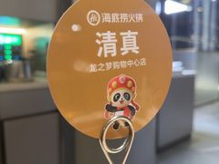 -海底捞火锅(长宁路龙之梦店)