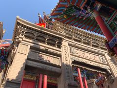 -高庙保安寺