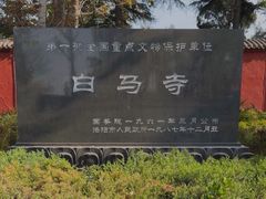 -洛阳白马寺