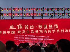 -大唐不夜城-开元广场