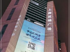 -上海置地广场(南京东路店)