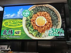 -和府捞面(天河领展广场店)