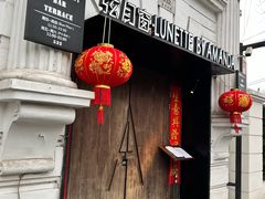 -弦月窗LUNETTE BY AMANDA(复兴路店)