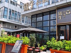 -铭牛烧肉·和牛海鲜自助(高新月牙湖店)