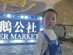 -骑鹅公社(南开大悦城店)