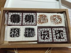 -阮大兴糕团(日月光中心店)