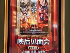 -英皇电影城(平安金融中心IMAX激光店)