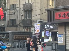-张果佬年糕卷(科巷店)
