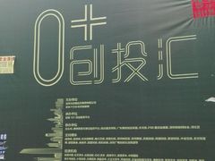 -F518时尚创意园