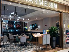 -港丽餐厅(来福士店)