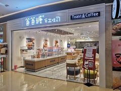 门面-爸爸糖吐司面包(重庆解放碑英利大融城店)